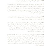 تحميل كتاب الرد على من أجاز الاحتفال بالمولد النبوي PDF حامد العلي