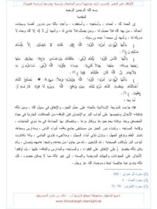 تحميل كتاب الأوقاف في العصر الحديث كيف نوجهها لدعم الجامعات وتنمية مواردها PDF خالد بن علي المشيقح
