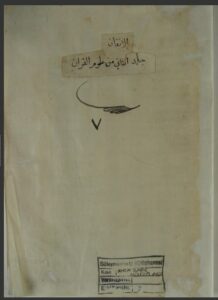 تحميل كتاب الاتقاني الثاني منه 7 PDF
