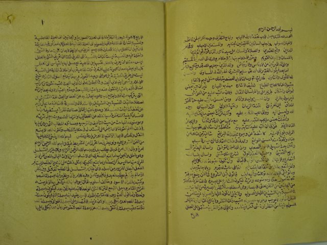 تحميل كتاب العقد الوافي لشرح منلا حنيفي – علي رسالة الاداب العضدية الشيخ سليم بن ابي فراج بن سليم بن ابي فراج البشري شيخ الازهر PDF