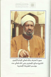تحميل كتاب الصلوات الجعفرية في الصلاة على خير البرية PDF صالح محمد الجعفري الصادقي الحسيني