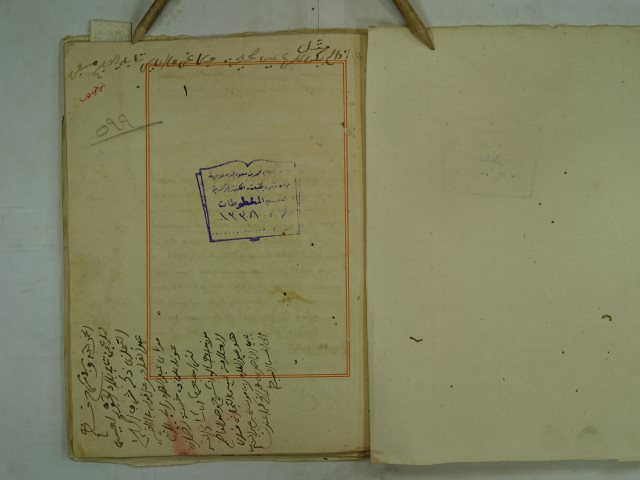 تحميل كتاب الاشراف علي نسب الاقطاب الاربعة الاشراف ل عبد السلام بن الطيب بن محمد القادري الحسني PDF