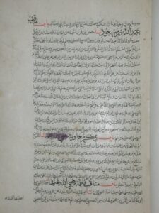 تحميل كتاب الجامع الصحيح ل البخاري PDF محمد بن إسماعيل البخاري نسخة خفيفة