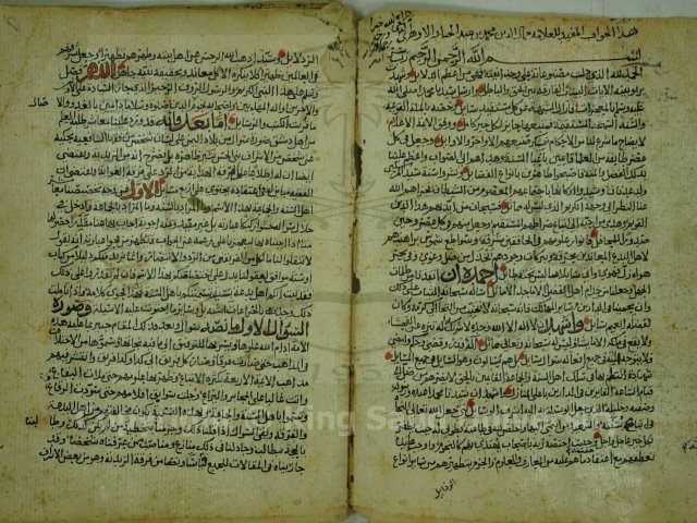 تحميل كتاب الجواب المفيد PDF