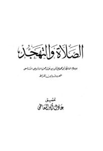 تحميل كتاب الحقوق والضمانات المقررة لمزاولي مهنة الصحافة – ظافر الشهري PDF ظافر الشهري منظم باحترافية