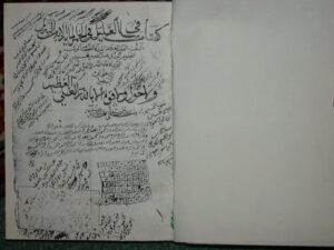 تحميل كتاب العليل في الخمس المائة الآية من التنزيل لابن الجزري PDF