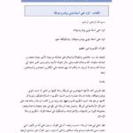 تحميل كتاب الرد على أسئلة توني بولدروجوفاك PDF عبد الرحمن عبد الخالق