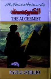 تحميل كتاب AL Chemist الکیمسټ PDF