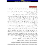 تحميل كتاب الرسل عليهم الصلاة والسلام والمدافعة بين ثقافة الرحمة وثقافة الإستكبار مقالة ل محمد الحبيب التجكاني PDF محمد الحبيب التجكاني