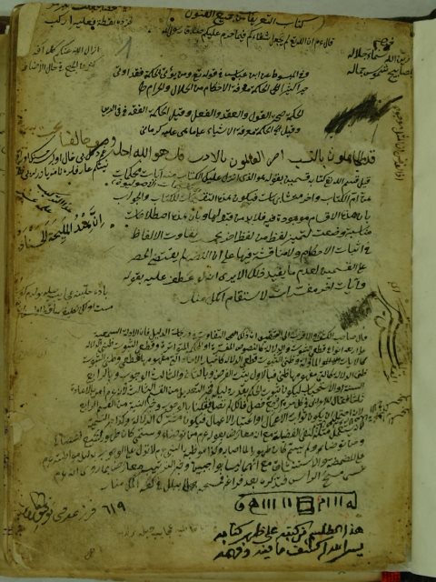 تحميل كتاب التعريفات PDF