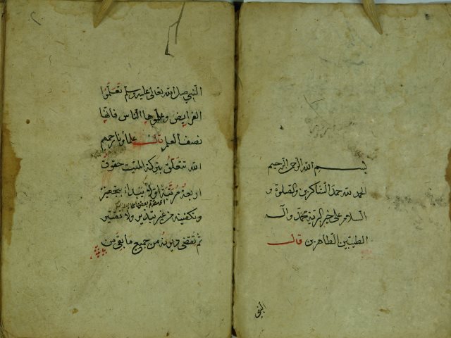 تحميل كتاب السراجية في الفرائض PDF