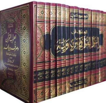 تحميل كتاب الجدول في إعراب القرآن وصرفه وبيانه مع فوائد نحوية هامة PDF محمود صافي نسخة واضحة