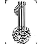 تحميل كتاب الدلالات التربوية للأحاديث التي روتها أم المؤمنين السيدة عائشة رضي الله تعالى عنها في كتاب العلم من الصحيحين البخاري ومسلم رسالة ماجستير ل منى بنت محمد العلي الصانع PDF منى بنت محمد العلي الصانع