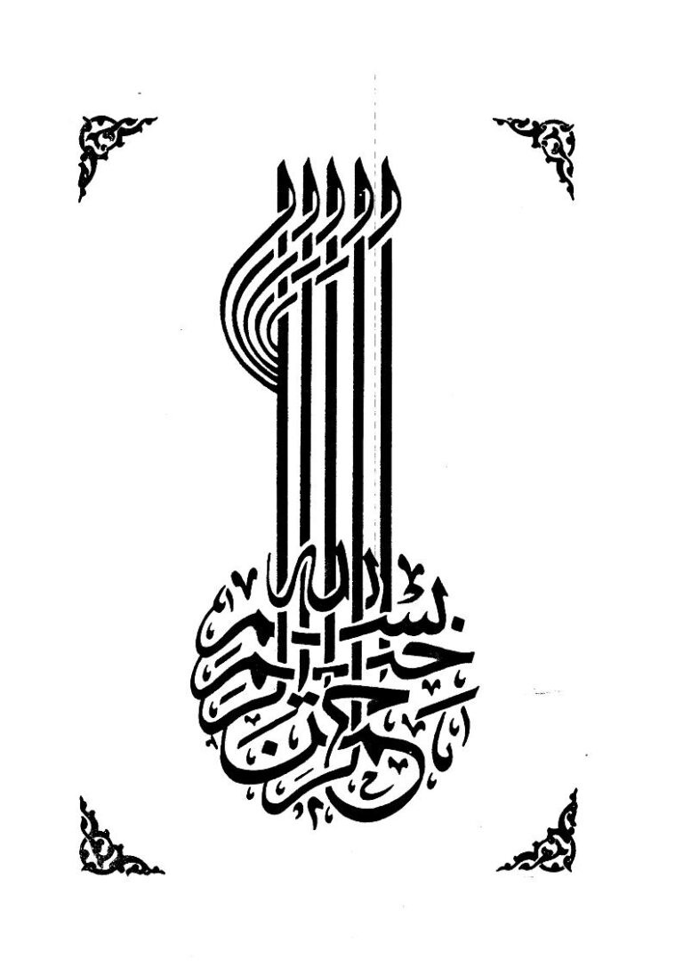 تحميل كتاب الدلالات التربوية للأحاديث التي روتها أم المؤمنين السيدة عائشة رضي الله تعالى عنها في كتاب العلم من الصحيحين البخاري ومسلم رسالة ماجستير ل منى بنت محمد العلي الصانع PDF منى بنت محمد العلي الصانع
