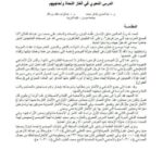 تحميل كتاب المنهج في فهم التراث عند طه عبد الرحمن PDF طه عبد الرحمن