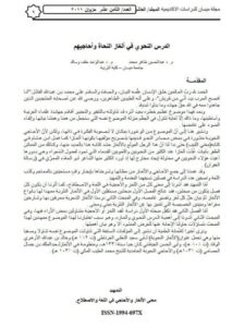 تحميل كتاب المنهج في فهم التراث عند طه عبد الرحمن PDF طه عبد الرحمن
