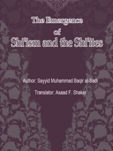 تحميل كتاب The Emergence of Shiism and the Shiites PDF Muhammad Baqer Sadr