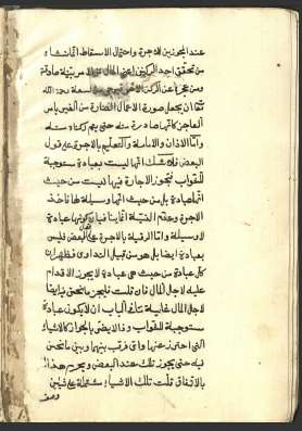تحميل كتاب إيقاظ النائمين مخطوطات المسجد الأقصى PDF