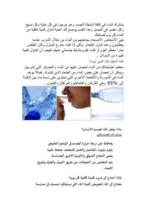 تحميل كتاب الماء والغذاء موقع تقنيات PDF بدون تعقيد