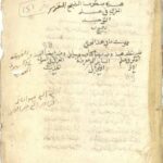 تحميل كتاب إضاءة الدجنة للمقري PDF