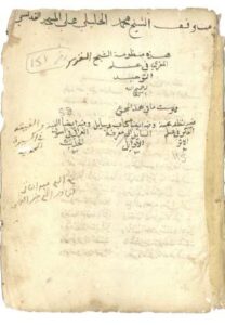 تحميل كتاب إضاءة الدجنة للمقري PDF