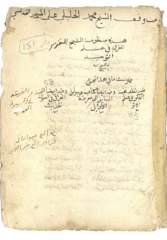 تحميل كتاب إضاءة الدجنة للمقري PDF