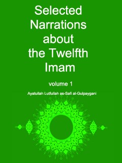 تحميل كتاب Muntakhab al-Athar fi l-Imam al-thani Ashar: Selected Narrations about the Twelfth Imam جلد 1 ل Ayatullah Lutfullah Safi al-Gulpaygani PDF