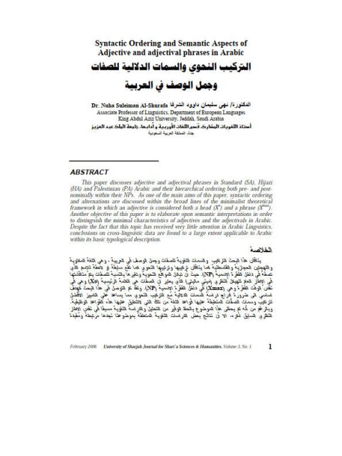 تحميل كتاب التركيب النحوي والسمات الدلالية للصفات وجمل الوصف في العربية PDF نهى سليمان داوود الشرفا