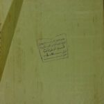 تحميل كتاب الاسرار الربانية والفيوضات الرحمانية علي الصلوات الدرديرية ل احمد بن محمد الخلوتي الشهير بالصاوي PDF