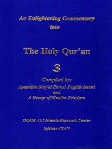 تحميل كتاب An Enlightening Commentary into the Light of the Holy Quran Compiler جلد 3 ل Sayyid Kamal Faghih Imani PDF