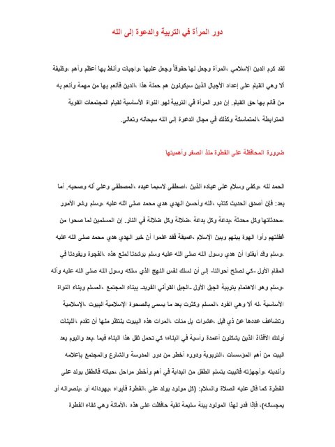 تحميل كتاب أوقات الصلاة عن النبي صلى الله عليه وسلم PDF محمد تقي الدين الهلالي
