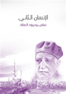 تحميل كتاب اختصاص القرآن بعوده إلى الرحيم الرحمن – للمكتبة الشاملة لضياء الدين أبو عبد الله محمد بن عبد الواحد المقدسي PDF بدون تقطيع