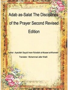 تحميل كتاب Adab as-Salat The Disciplines of the Prayer Second Revised Edition ل Ruhollah Khomeini PDF