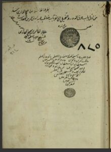 تحميل كتاب الرسالة في اثبات وحدة الوجود PDF ابن عربي