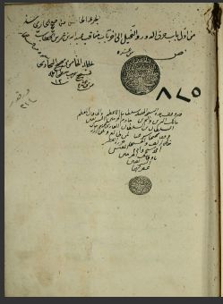 تحميل كتاب الرسالة في اثبات وحدة الوجود PDF ابن عربي