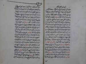 تحميل كتاب الفتاوى التمرتاشية في الوقائع الغزية لشمس الدين: محمد بن عبد الله الخطيب التمرتاشي PDF محمد بن عبد الله الخطيب التمرتاشي