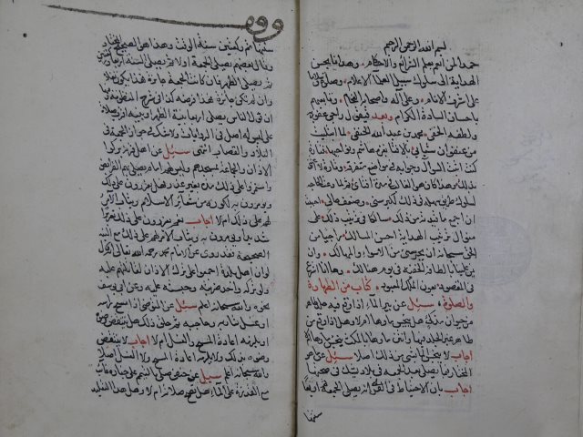 تحميل كتاب الفتاوى التمرتاشية في الوقائع الغزية لشمس الدين: محمد بن عبد الله الخطيب التمرتاشي PDF محمد بن عبد الله الخطيب التمرتاشي