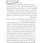 تحميل كتاب اللغات الاصطناعية PDF محمد صنكور