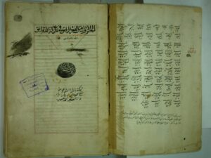 تحميل كتاب البحر الرائق في شرح كنز الدقائق (الجزء الأول) لزين الدين بن ابراهيم بن محمد بن نجيم الحنفي PDF