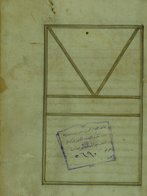 تحميل كتاب المنح المكية في شرح الهمزية PDF أحمد بن حجر المكي الهيتمي