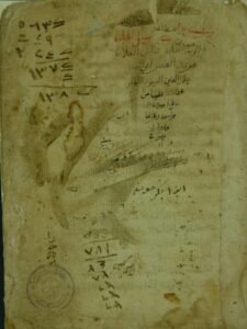 تحميل كتاب السبل الجليه في الأباء العلية PDF
