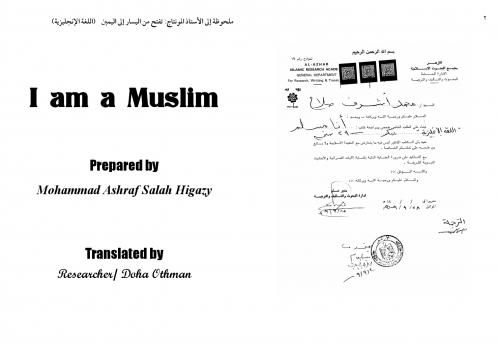 تحميل كتاب I am a Muslim (أنا مسلم) – د. محمد أشرف حجازي PDF