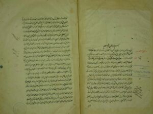 تحميل كتاب اسبال المطر على قصب السكر نظم نخبة الفكر PDF نسخة خالية من الأخطاء