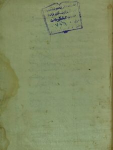 تحميل كتاب السراجية ، الفرائض السراجية ل محمد بن محمد بن عبد الرشيد السجاوندي PDF