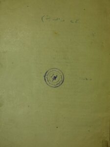 تحميل كتاب البدر التمام شرح بلوغ المرام ل شرف الدين الحسين بن محمد المغربي PDF شرف الدين الحسين بن محمد المغربي