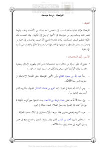 تحميل كتاب القرامطة دراسة مبسطة مجهول PDF