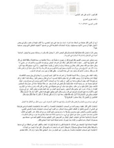 تحميل كتاب القرآنيون : الإسم على غير المسمى مقالة في جريدة القدس العربي PDF أحمد خيري العمري
