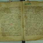 تحميل كتاب الاتفاق والافراد لدار قطني PDF