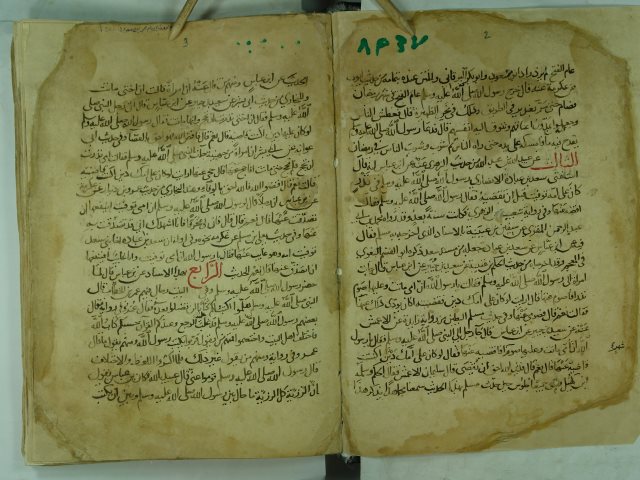 تحميل كتاب الاتفاق والافراد لدار قطني PDF
