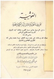 تحميل كتاب alghawthiya PDF
